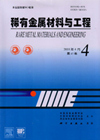 Rare Metal Materials And Engineering雜志