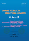 Chinese Journal Of Structural Chemistry雜志