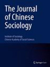 Journal Of Chinese Sociology雜志