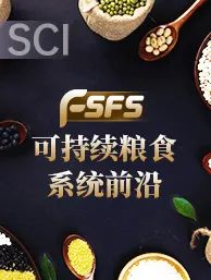 Frontiers In Sustainable Food Systems雜志