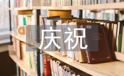 黨委書記慶祝教師節(jié)暨表彰大會(huì)上的講話