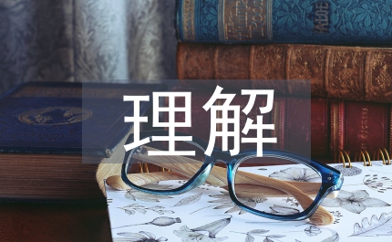 英語(yǔ)教學(xué)and理解和表達(dá)