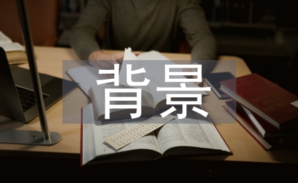 新課改背景下化學(xué)教學(xué)論文