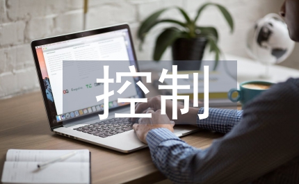 控制軟件設(shè)計(jì)論文