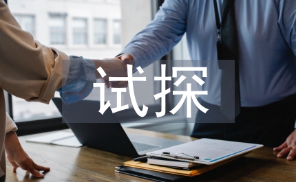 試探高職教育和企業(yè)之間校企合作的建構(gòu)