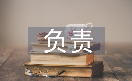 國務(wù)院法制辦負(fù)責(zé)人就土地調(diào)查條例有關(guān)問題答