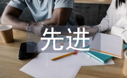 加快發(fā)展農(nóng)業(yè)先進生產(chǎn)力 促進農(nóng)村青年增收