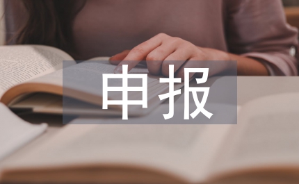 公職人員財(cái)產(chǎn)申報(bào)制度管理