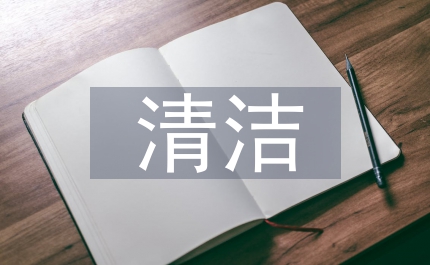 物流企業(yè)實(shí)施清潔生產(chǎn)的效用和價(jià)值