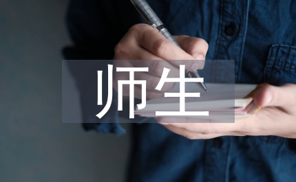 西部師生科學(xué)素質(zhì)調(diào)查