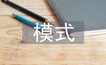 房地產(chǎn)企業(yè)收益模式