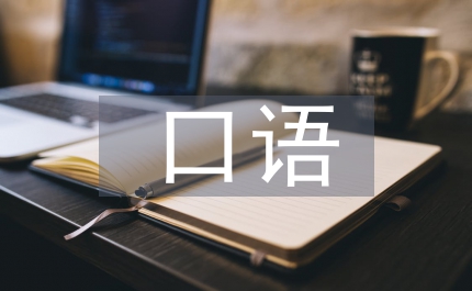 提升聾校口語(yǔ)有效性