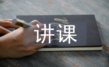 全面落實(shí)科學(xué)發(fā)展觀講課輔導(dǎo)提綱