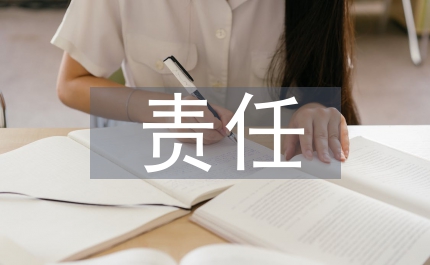 辦公室主任秘書會(huì)上責(zé)任義務(wù)的講話