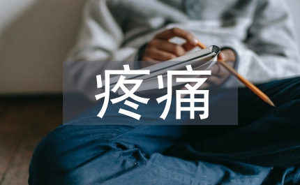 疼痛護理干預(yù)在新生兒護理中的效果