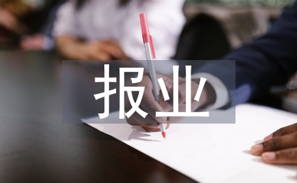 報業(yè)資產(chǎn)如何創(chuàng)優(yōu)管理探討論文