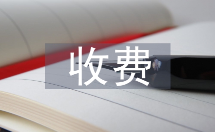 收費(fèi)站長(zhǎng)述職報(bào)告