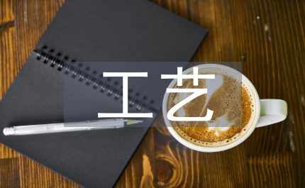 電子元器件表面組裝工藝質(zhì)量分析