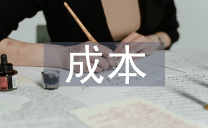 人力成本對產(chǎn)業(yè)升級的影響研究