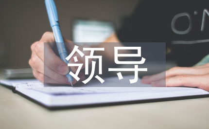 市衛(wèi)生局領(lǐng)導(dǎo)任職講話