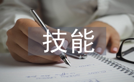 局長(zhǎng)失業(yè)人員送技能架金橋開(kāi)學(xué)典禮上的講話