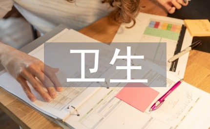 縣衛(wèi)生局創(chuàng)建省級(jí)衛(wèi)生縣城局機(jī)關(guān)計(jì)劃