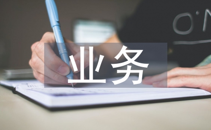 融券業(yè)務(wù)風(fēng)險(xiǎn)控制