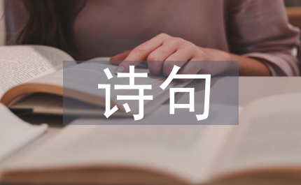 七夕節(jié)詩(shī)句