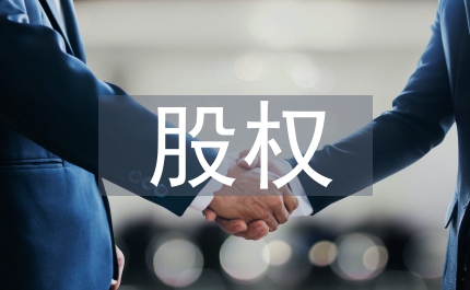 股權(quán)眾籌支持中小企業(yè)融資問題