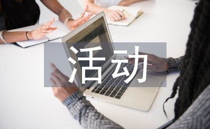 英語課堂活動教學(xué)分析論文