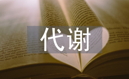 體外肝代謝系統(tǒng)