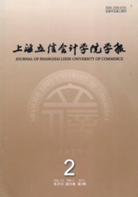 上海立信會計學(xué)院學(xué)報