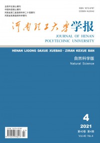 河南理工大學學報·自然科學版