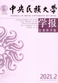 中央民族大學(xué)學(xué)報·哲學(xué)社會科學(xué)版