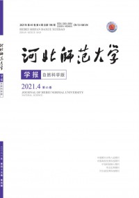 河北師范大學(xué)學(xué)報·哲學(xué)社會科學(xué)版