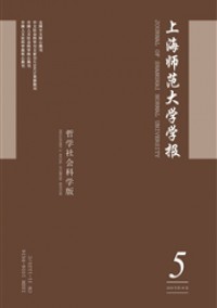 上海師范大學(xué)學(xué)報·自然科學(xué)版