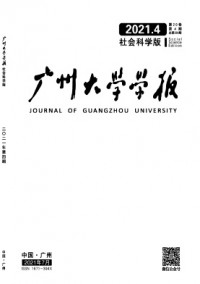 廣州大學(xué)學(xué)報·自然科學(xué)版