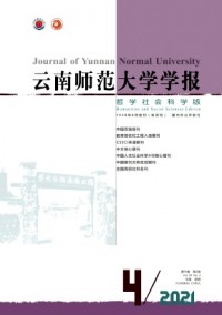 云南師范大學(xué)學(xué)報·對外漢語教學(xué)與研究版