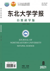 東北大學(xué)學(xué)報(bào)·自然科學(xué)版