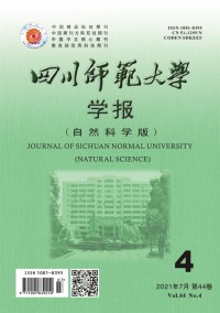 四川師范大學(xué)學(xué)報·自然科學(xué)版