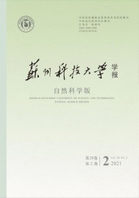 蘇州科技大學(xué)學(xué)報(bào)·自然科學(xué)版雜志