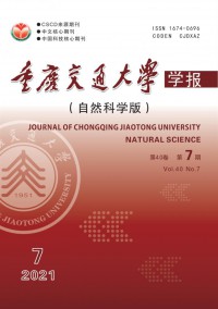 重慶交通大學學報·社會科學版