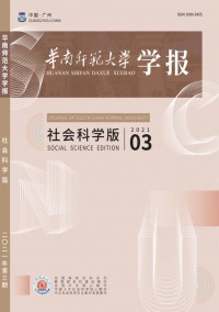 華南師范大學(xué)學(xué)報(bào)·自然科學(xué)版