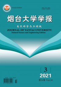 煙臺大學(xué)學(xué)報(bào)·自然科學(xué)與工程版