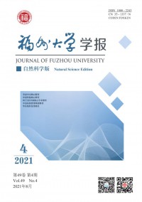 福州大學(xué)學(xué)報·自然科學(xué)版