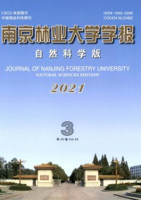 南京林業(yè)大學學報·人文社會科學版