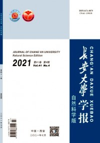 長安大學學報·社會科學版雜志