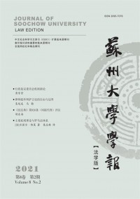 蘇州大學(xué)學(xué)報(bào)·工科版