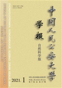 中國(guó)人民公安大學(xué)學(xué)報(bào)·自然科學(xué)版雜志