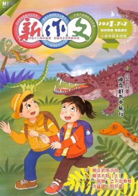 世界兒童小學(xué)生閱讀